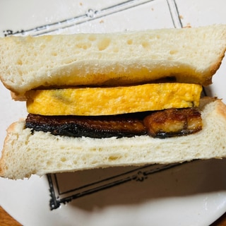 うなぎの蒲焼と卵焼きのトーストサンド